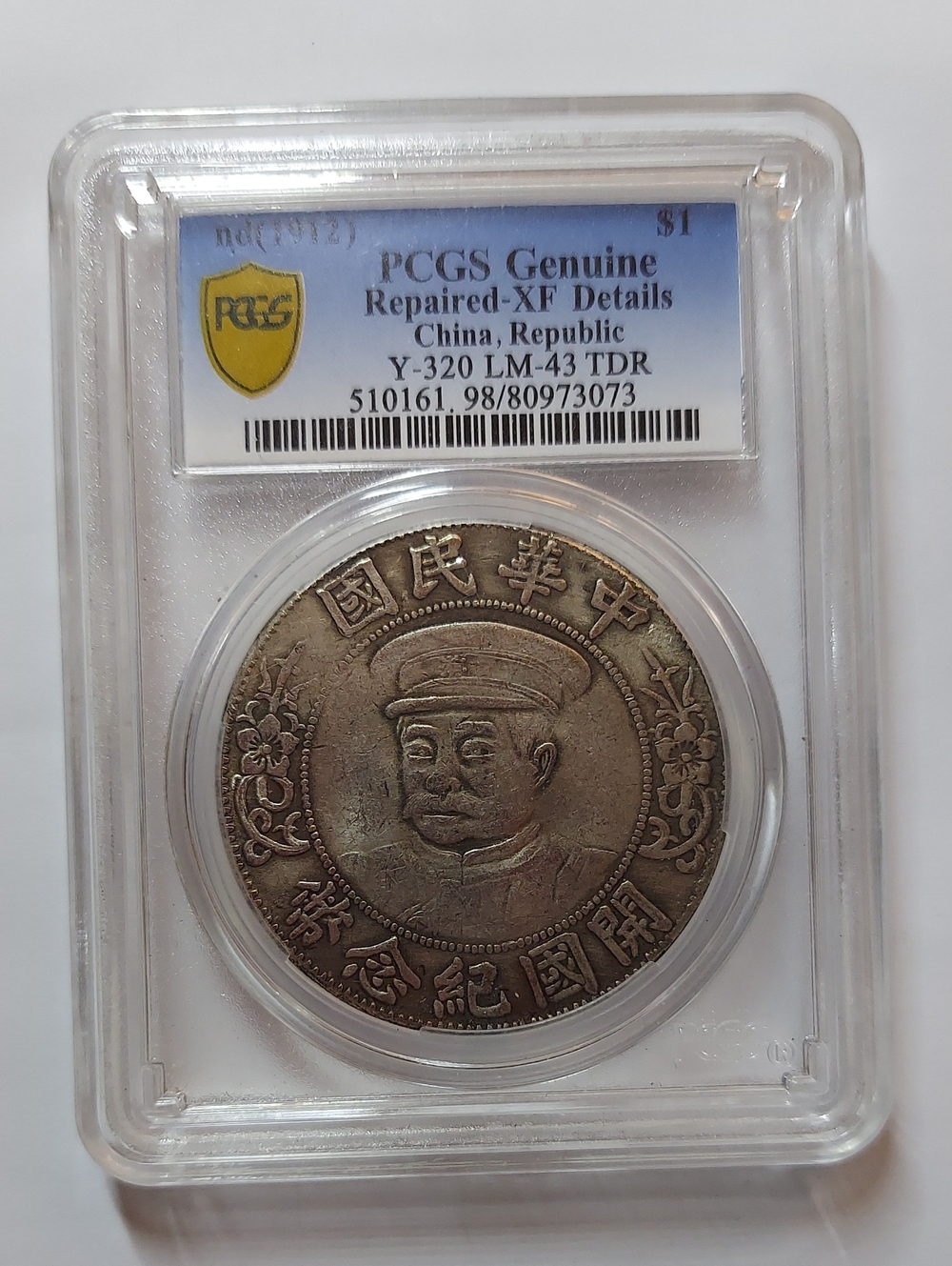 Certified China RepublicIne Dollar ($1) Silver Coin in Clear Holder - Silver.